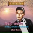 ชร นทร น นทนาคร