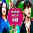 Shankar Deewana