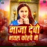 Priya Pinky, Raj Yaduvanshi