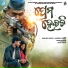 Humane Sagar, Aseema Panda, Asad Nizam