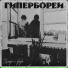 Чернозем и Звезды