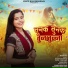 Suman Raj