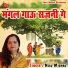 Nilu Mishra