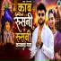 Gautam Mahale, Bhaiya mali