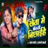 Anjali Bharti, Raja Jani
