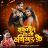 Sonu Mandal, Samiksha Sharma