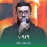 علي الإزيرجاوي