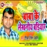 Diwana Dinesh Akela
