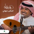 Rashed Al Majed