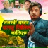 Tuntun Yadav, Sunil Raja