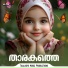 Abdulla Fadhil Maher Zain
