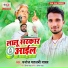 Manoj Matlabi Yadav