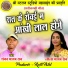 Shankar Yadav Rao, Leela Yadav Rao