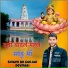 Singer BR Gurjar Devmali