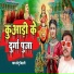 Chhotu Bihari