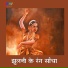 Rakesh Upadhyay
