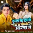 Pintu Kumar Yadav