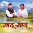 Sandeep Sonu, Mamta Arya