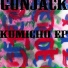 Gunjack