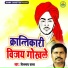 Vishwanath Yadav