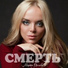 Марта Орлова