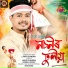 Lakhi Chandra, Rex Boro