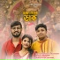 Rajdeep Barman, Ayuska Bhowmik, Arpan Chakraborty
