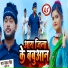 Pankaj Singh feat. Khusboo Raj