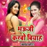 Sumit Snehi