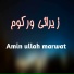Amin Ullah Marwat