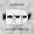 VORGAN
