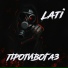 Lati