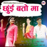 Pankaj Singh Negi, Anisha Ranghar