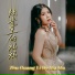 Yenyen Zhang