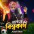 Joba Rani