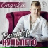 Виктор Кульпето