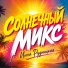 Инна Рудницкая