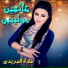 Ghada Jreidi