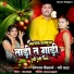 Rambhajan vishwakarama, Rubi Yadav