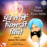 Dhadi Jatha Gurbaksh Singh Albela