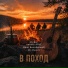 Yu-Ron, Ваня Биосферный, MC MaskaY, Никита Ярче
