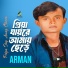 Arman