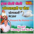 Champalal Karir