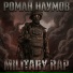 Роман Наумов