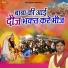 Suresh Gola Palwal