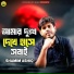 Shamim Ashiq