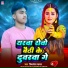 Mithlesh Yadav