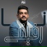 Iman Aldresy