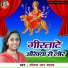 Sonam R Yadav