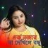 Gulsana Parbin